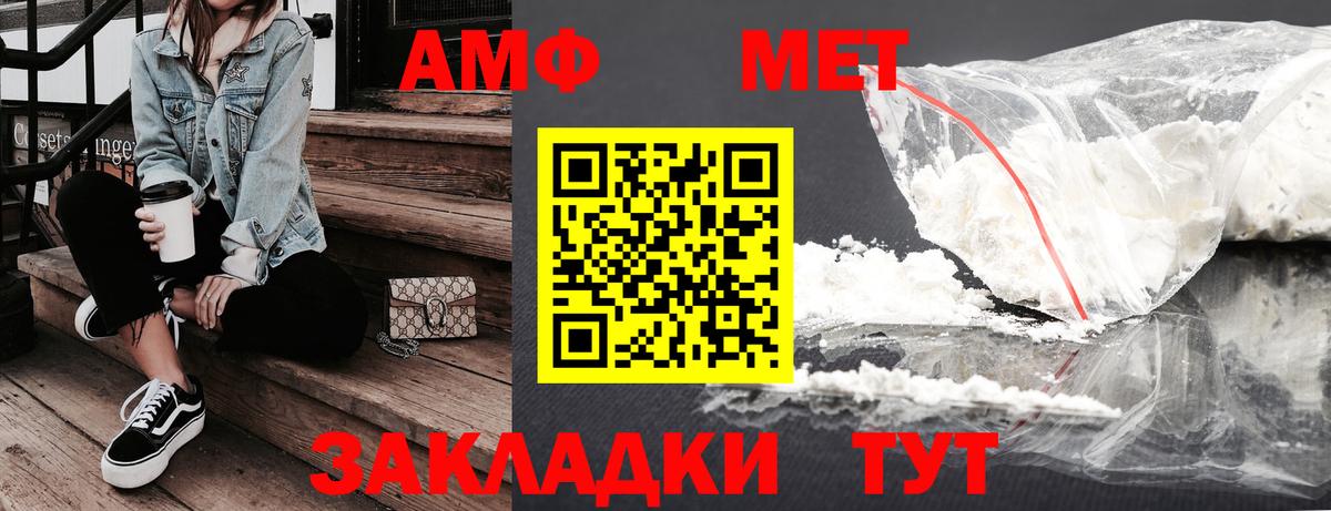 Amphetamine Premium Прокопьевск