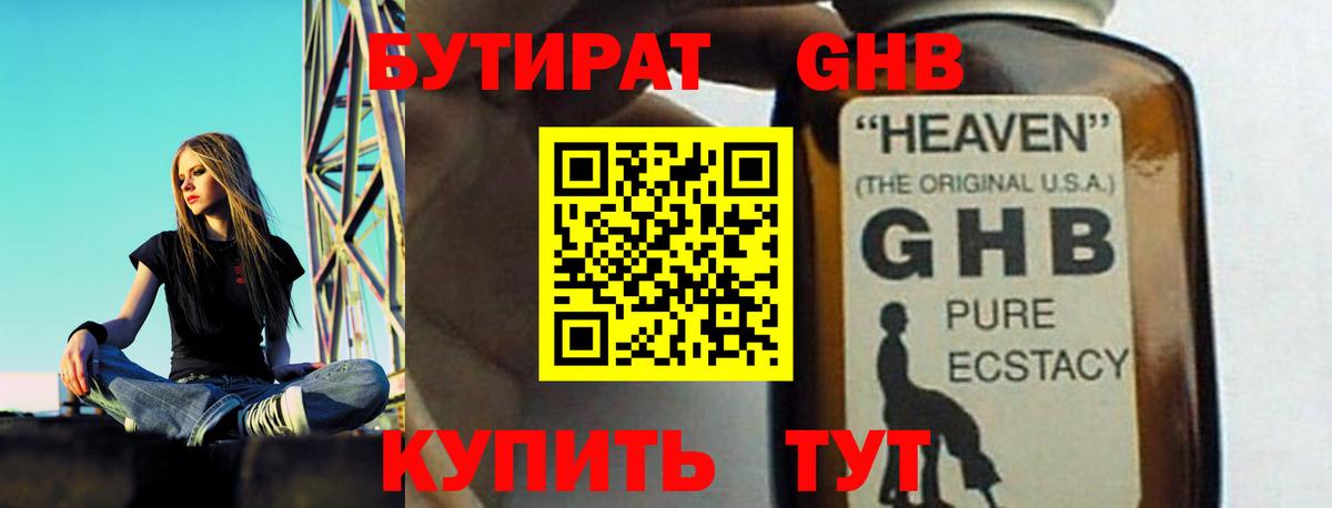 Бутират оксана  Вход с VPN  Прокопьевск 