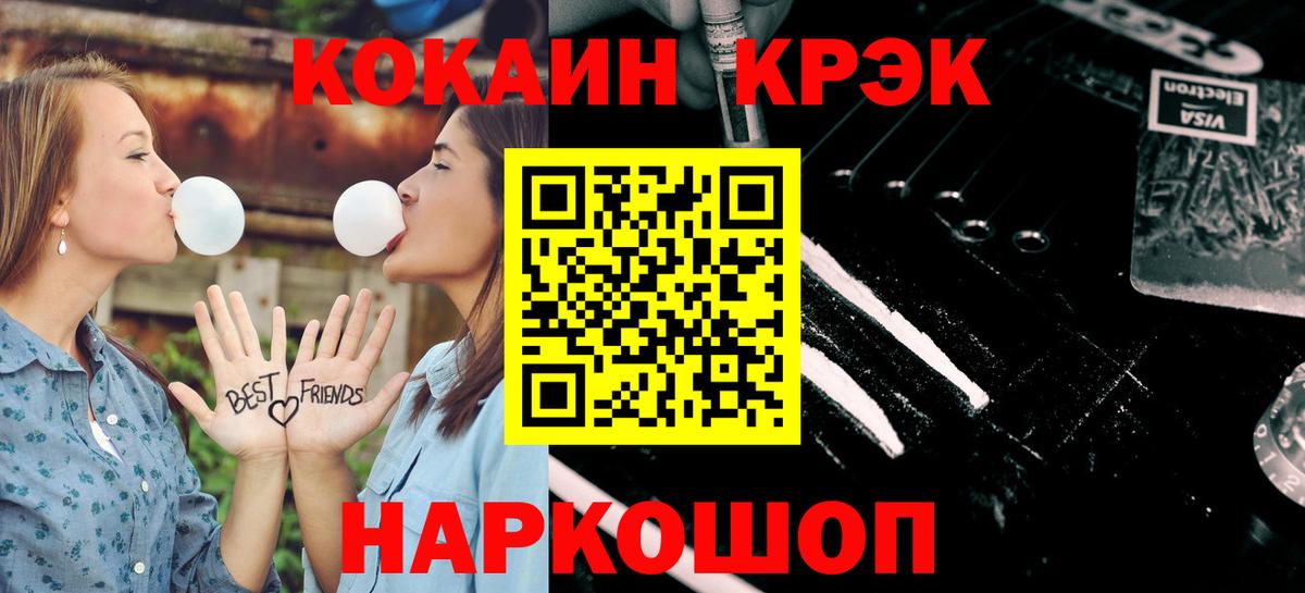 КОКАИН Боливия Прокопьевск