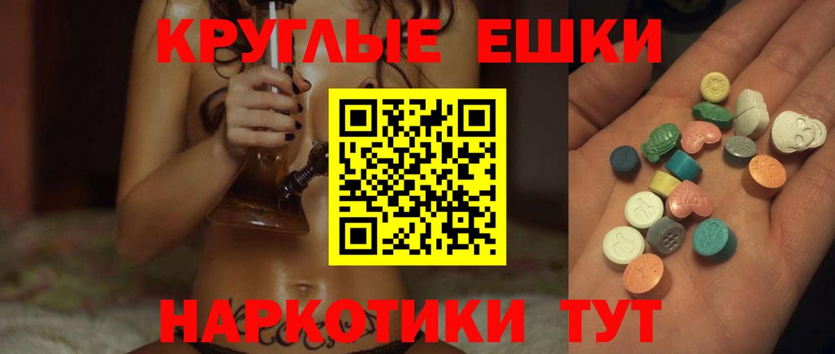 Экстази  Ecstasy диски  Вход с VPN  ЭКСТАЗИ 280мг  Прокопьевск 