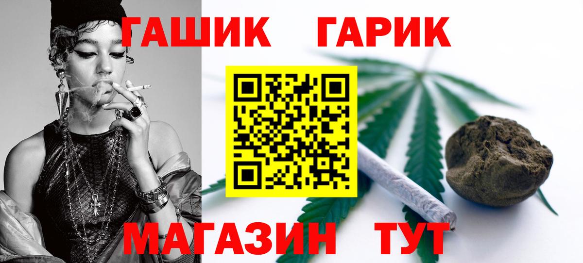 ГАШИШ  Вход с VPN  Гашиш индика сатива  Прокопьевск  ГАШИШ Изолятор 