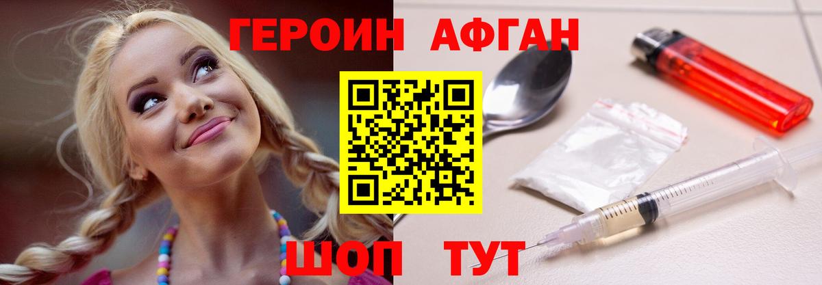 Прокопьевск  ГЕРОИН гречка  ГЕРОИН  Вход с VPN 