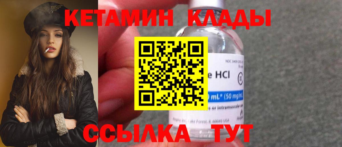 Кетамин ketamine  Кетамин VHQ  это Telegram  Прокопьевск  Вход с VPN  блэк спрут рабочий сайт 