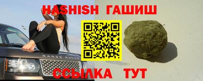 синтетический гашиш Краснодар
