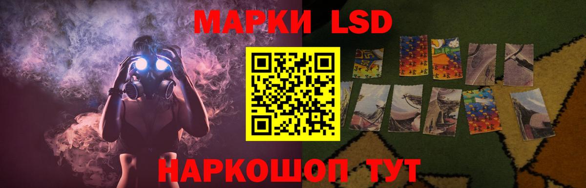 ЛСД экстази кислота  Вход с VPN  Прокопьевск 