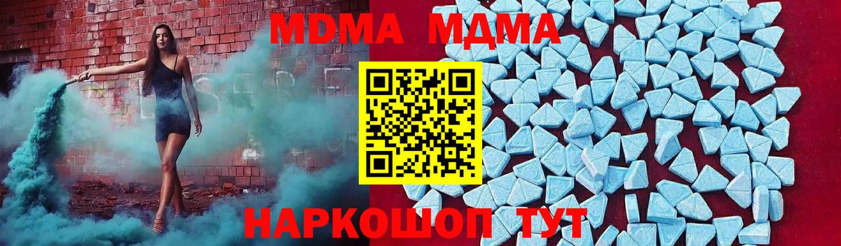 МДМА молли  МДМА  Вход с VPN  Прокопьевск  MDMA crystal 