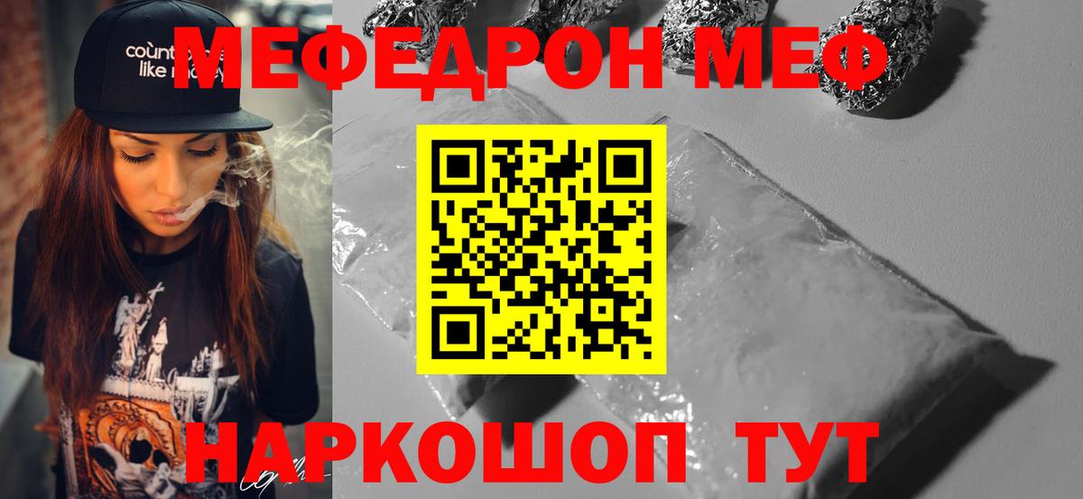 Меф кристаллы Прокопьевск