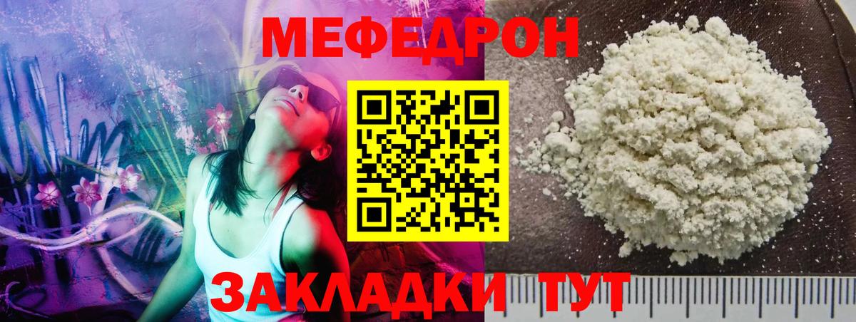 Мефедрон мяу мяу  Вход с VPN  OMG как войти  Меф мука  Прокопьевск 