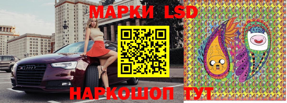 Марки NBOMe  Наркотические марки 1,8мг  Прокопьевск  Вход с VPN  Наркотические марки 1,8мг 