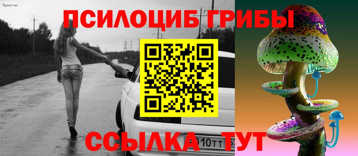Псилоцибиновые грибы ЛСД  Галлюциногенные грибы Psilocybine cubensis  Вход с VPN  Прокопьевск 