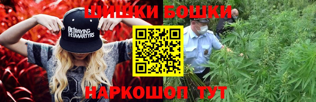 Бошки Шишки индика  Каннабис марихуана  Прокопьевск  Бошки марихуана Ganja  Вход с VPN 